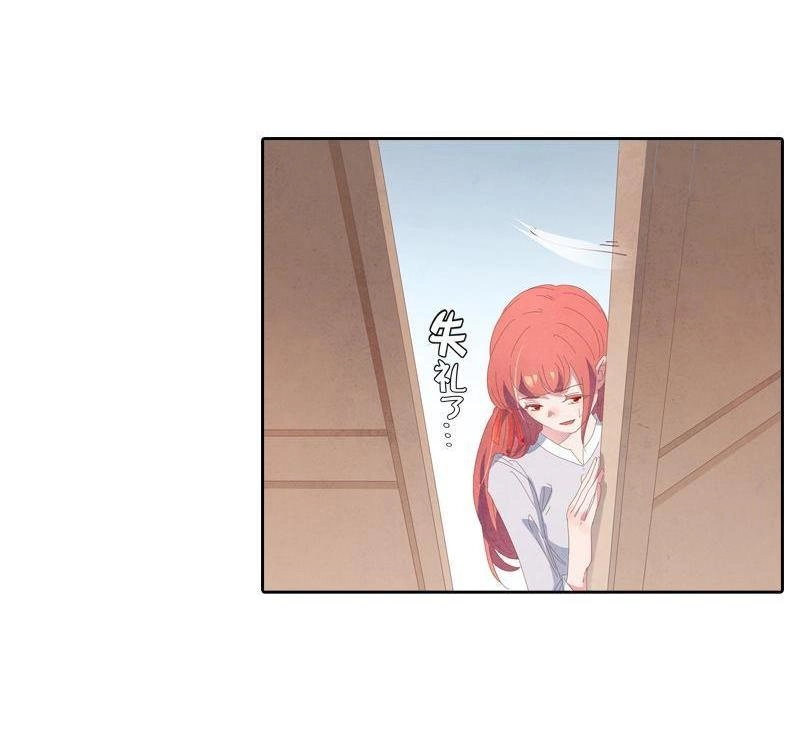 《吸血鬼新娘》第39回 吸血鬼新娘 第14页
