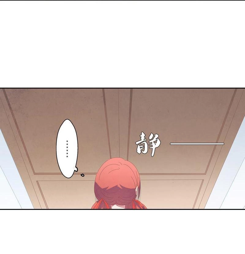 《吸血鬼新娘》第39回 吸血鬼新娘 第12页