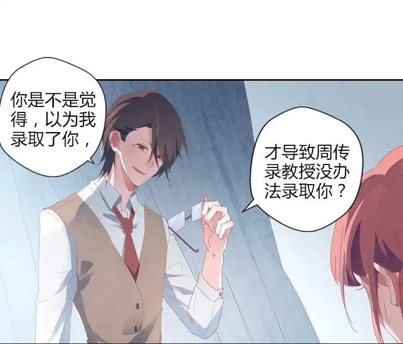 《吸血鬼新娘》第39回 吸血鬼新娘 第46页
