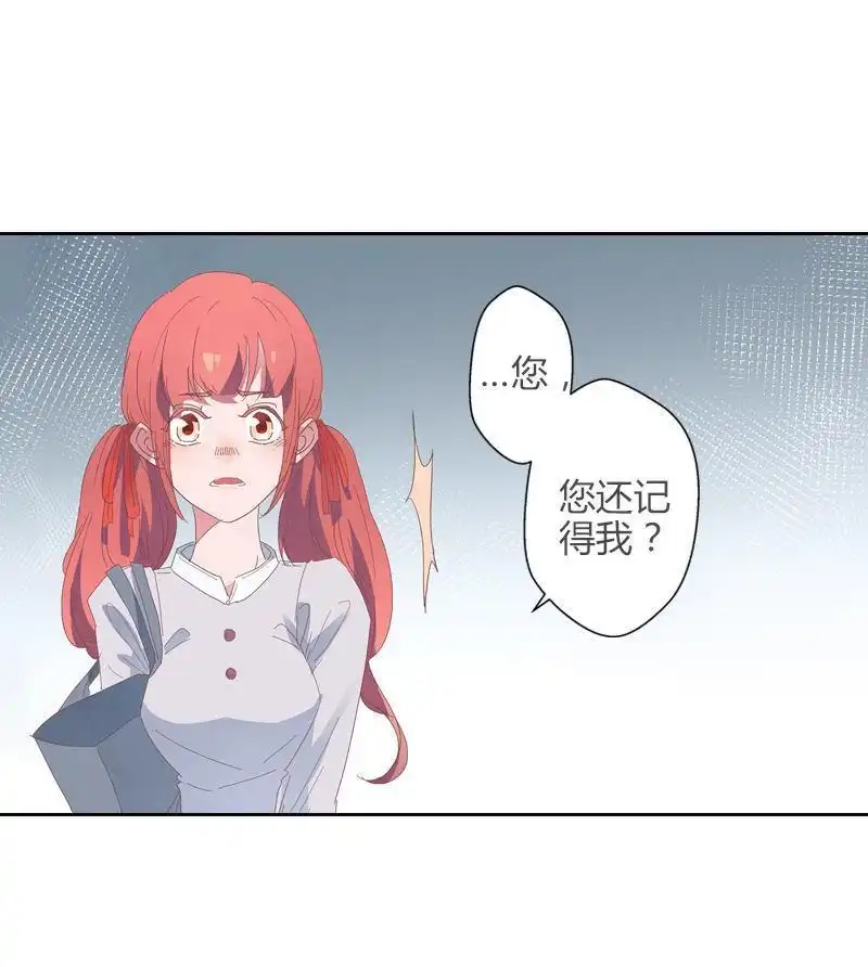 《吸血鬼新娘》第39回 吸血鬼新娘 第19页
