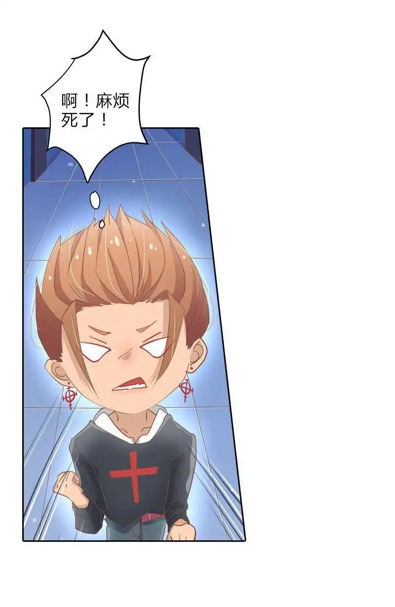《吸血鬼新娘》第40回 吸血鬼新娘 第61页