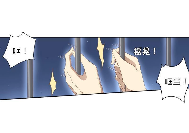 《吸血鬼新娘》第40回 吸血鬼新娘 第6页