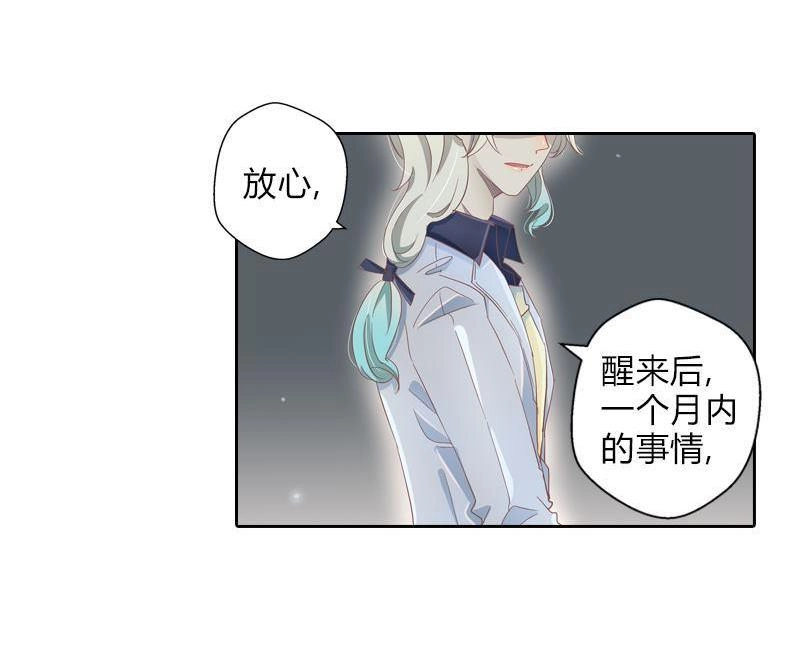 《吸血鬼新娘》第40回 吸血鬼新娘 第53页
