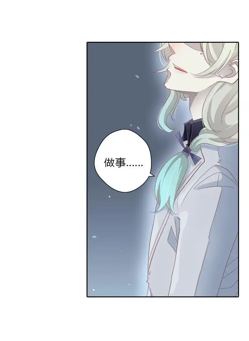 《吸血鬼新娘》第40回 吸血鬼新娘 第36页