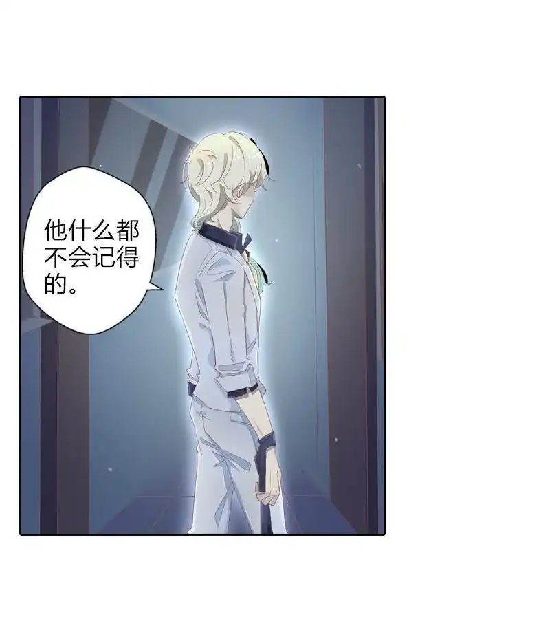 《吸血鬼新娘》第40回 吸血鬼新娘 第54页