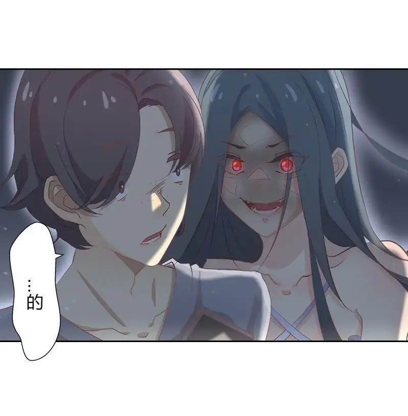 《吸血鬼新娘》第40回 吸血鬼新娘 第21页