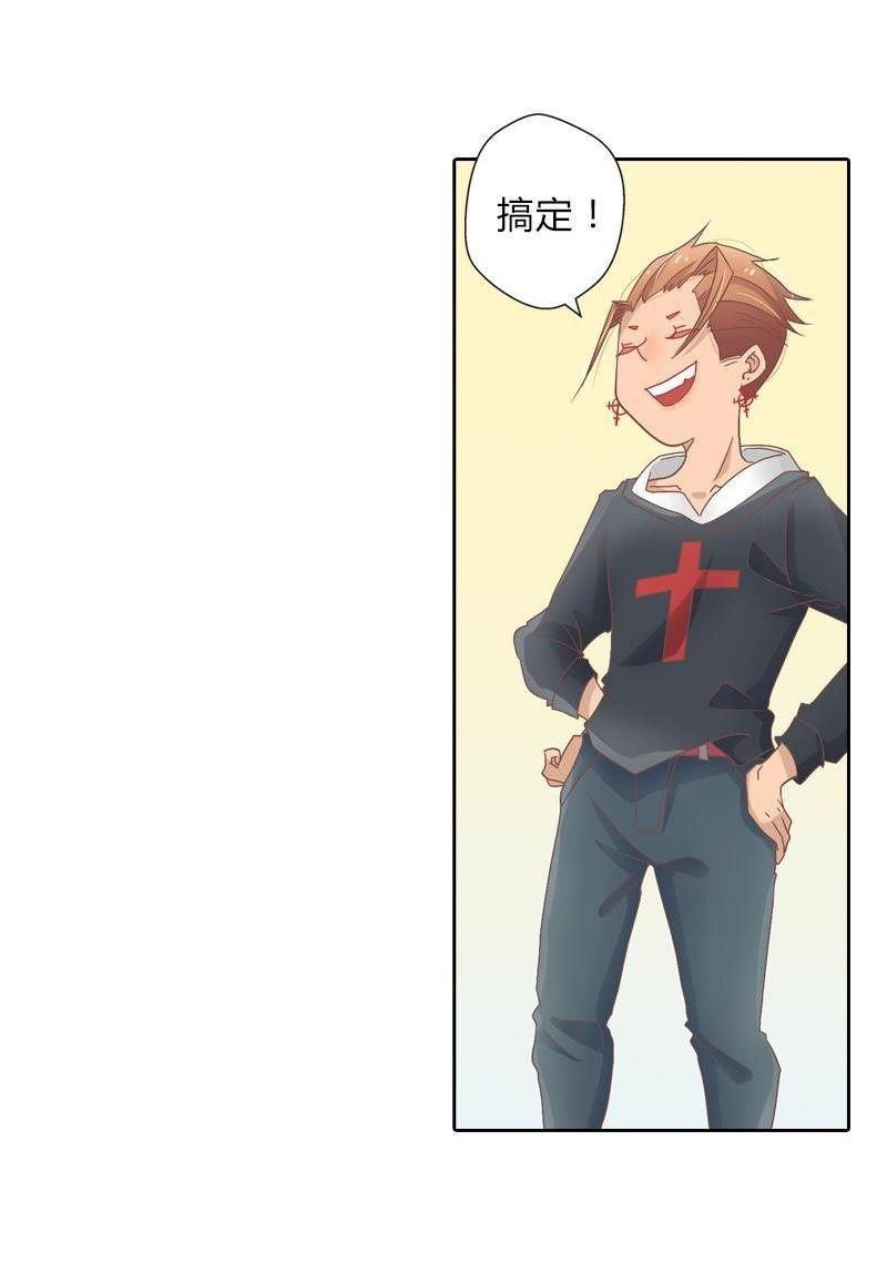 《吸血鬼新娘》第40回 吸血鬼新娘 第64页