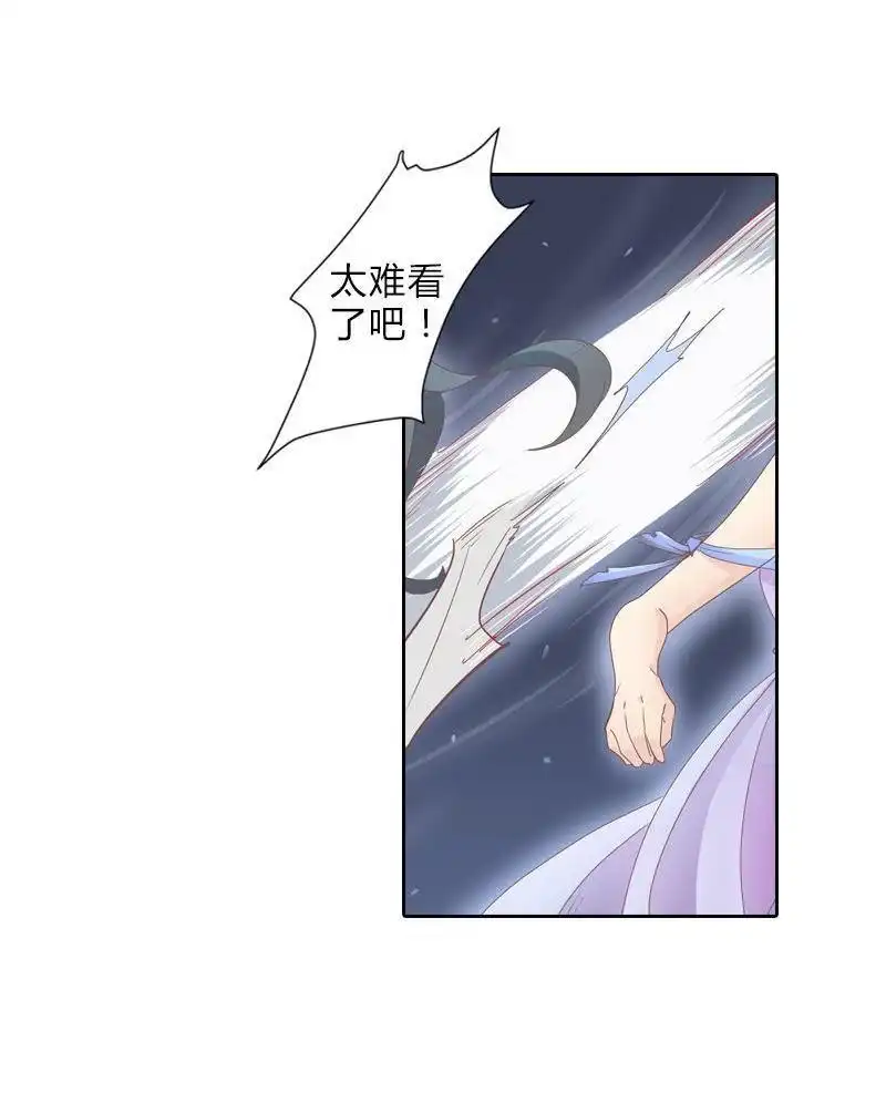 《吸血鬼新娘》第40回 吸血鬼新娘 第30页