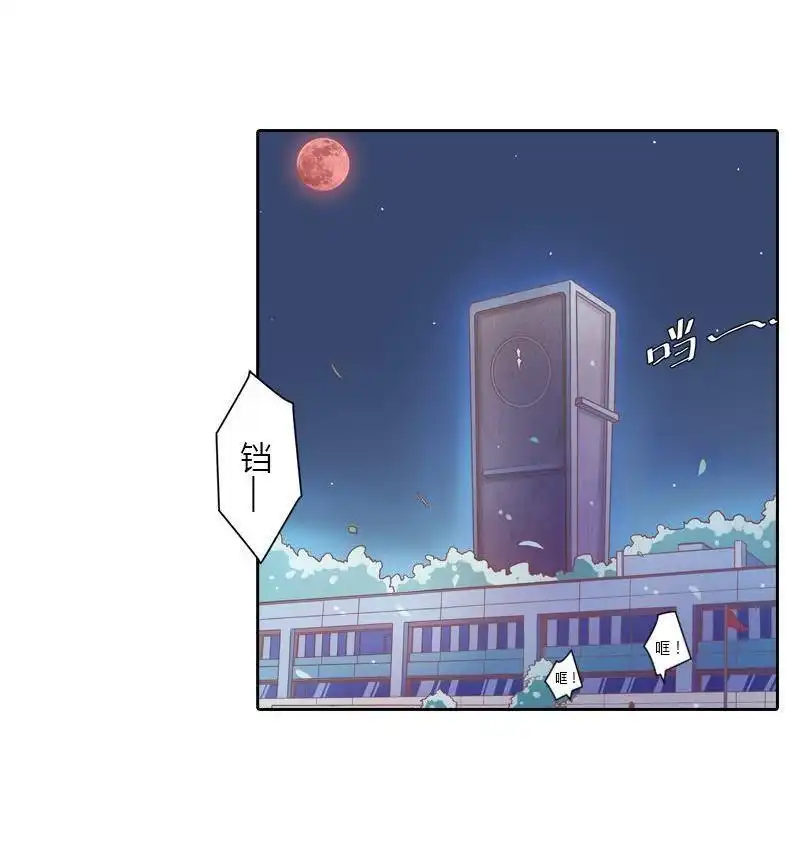 《吸血鬼新娘》第40回 吸血鬼新娘 第5页