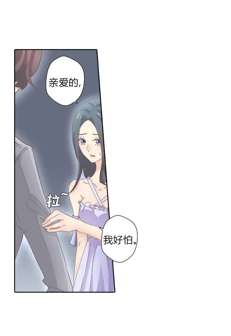 《吸血鬼新娘》第40回 吸血鬼新娘 第9页