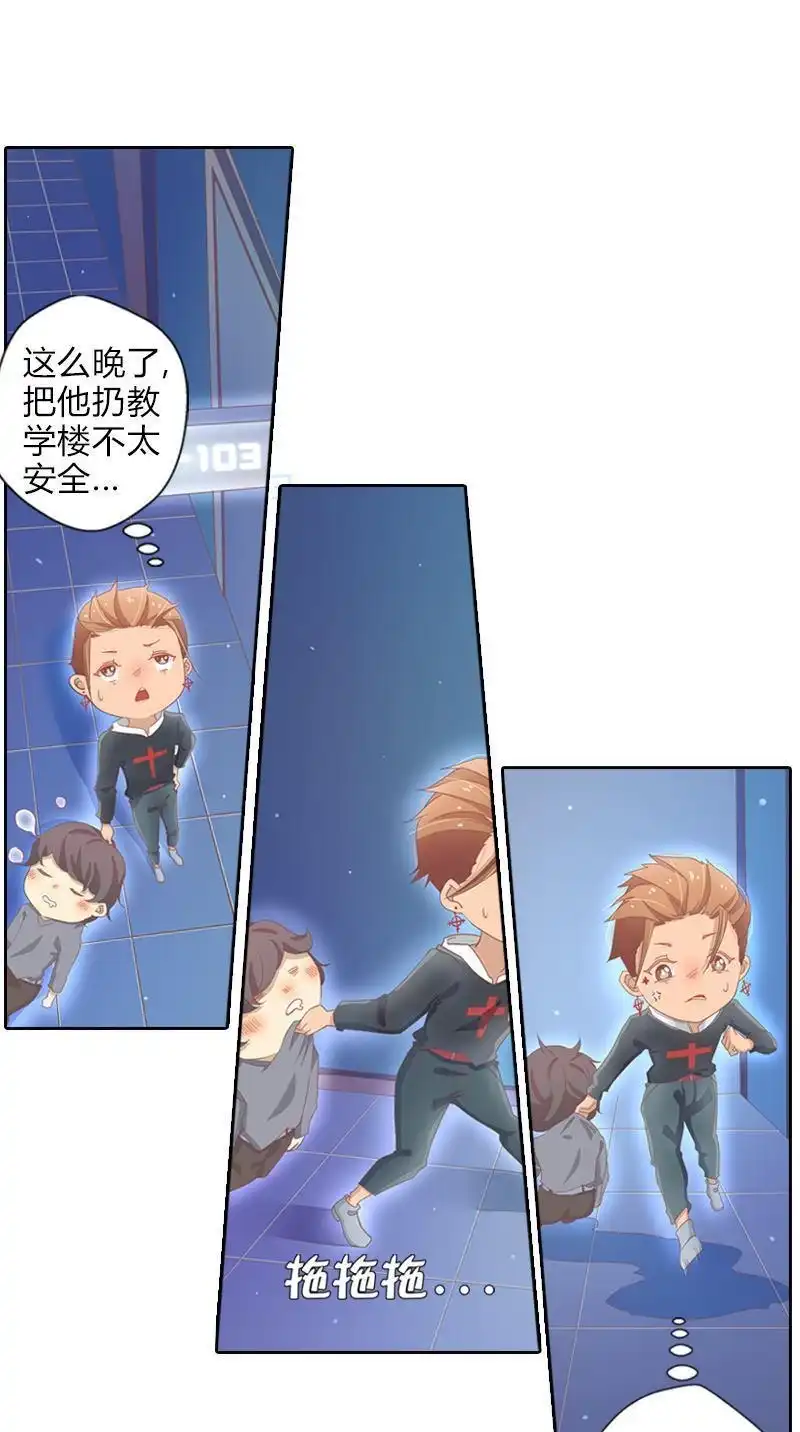 《吸血鬼新娘》第40回 吸血鬼新娘 第59页