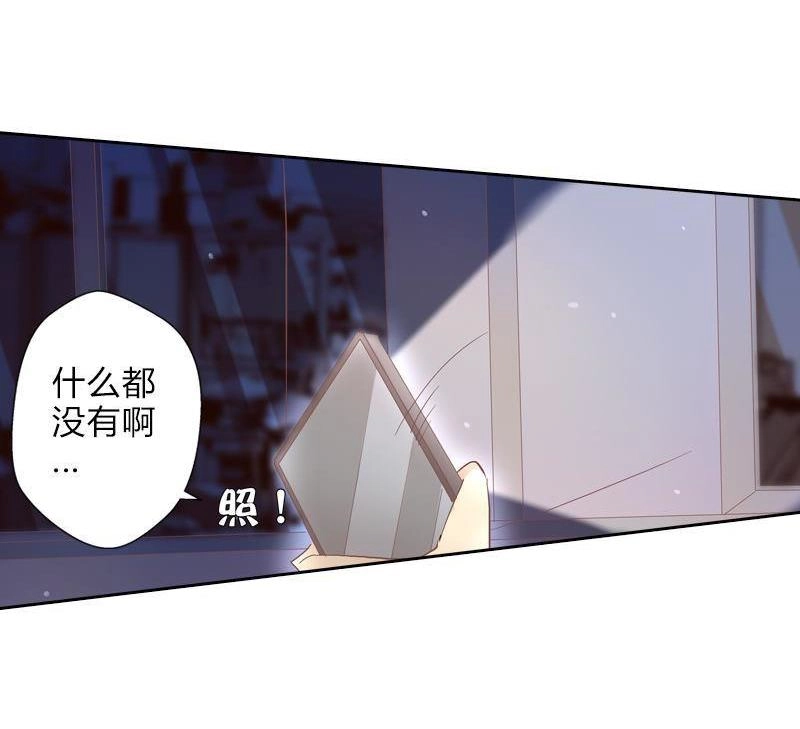《吸血鬼新娘》第40回 吸血鬼新娘 第19页