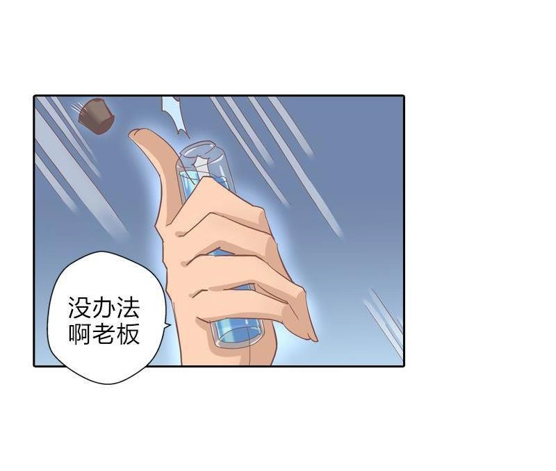 《吸血鬼新娘》第40回 吸血鬼新娘 第38页