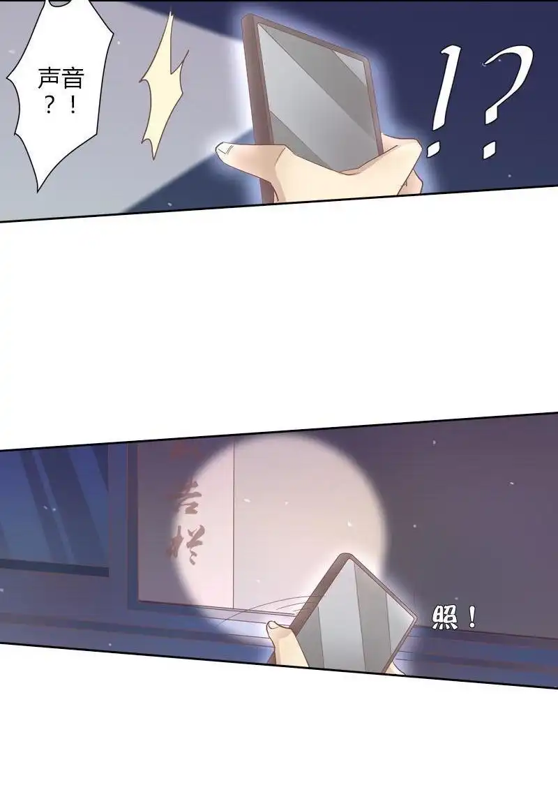 《吸血鬼新娘》第40回 吸血鬼新娘 第18页
