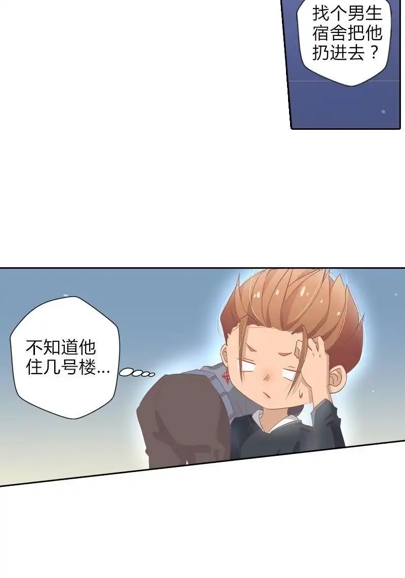 《吸血鬼新娘》第40回 吸血鬼新娘 第60页