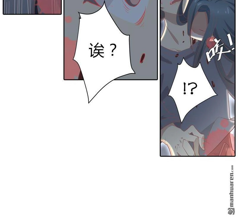 《吸血鬼新娘》第40回 吸血鬼新娘 第23页
