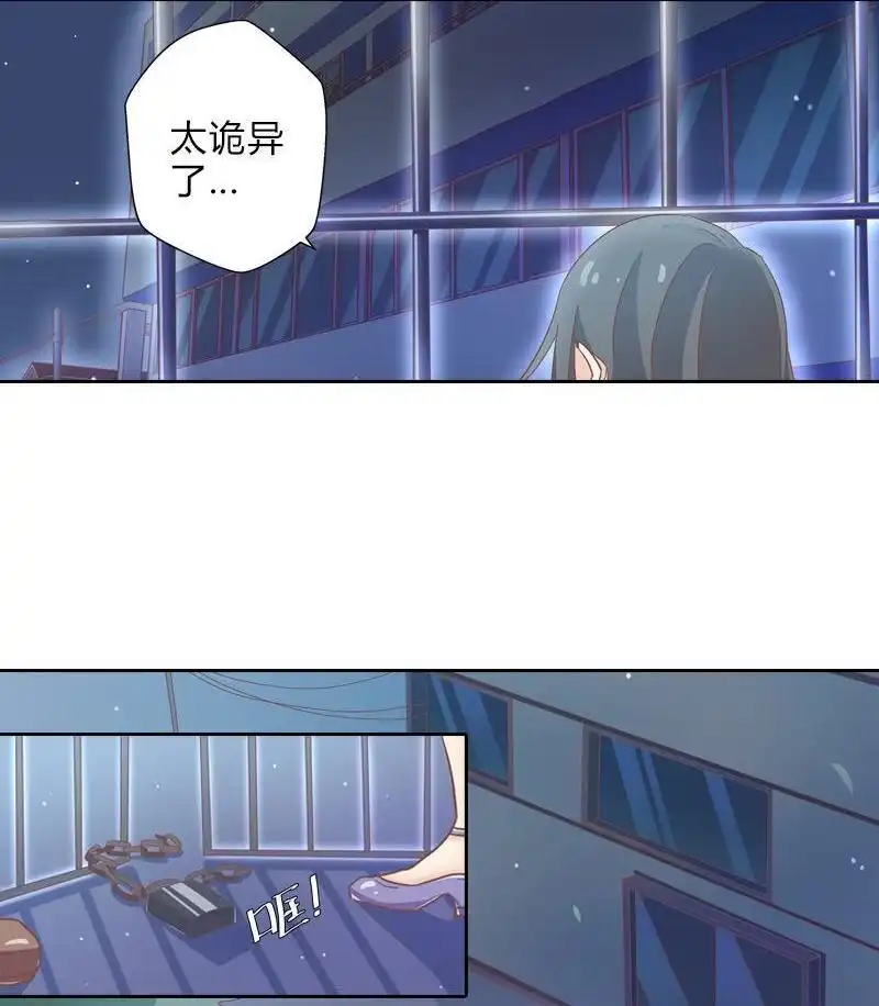 《吸血鬼新娘》第40回 吸血鬼新娘 第12页