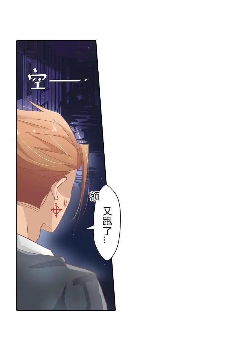 《吸血鬼新娘》第40回 吸血鬼新娘 第56页