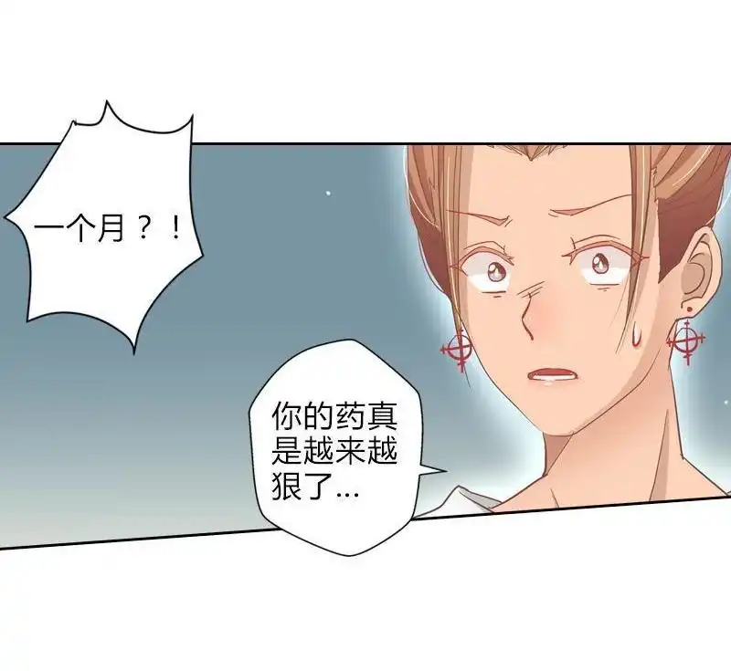 《吸血鬼新娘》第40回 吸血鬼新娘 第55页