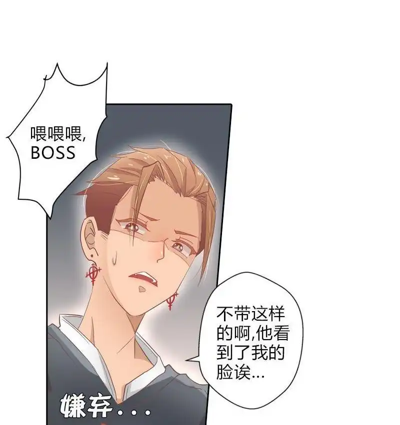 《吸血鬼新娘》第40回 吸血鬼新娘 第51页