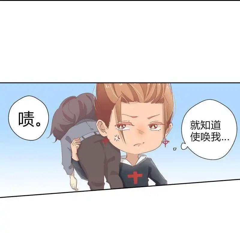 《吸血鬼新娘》第40回 吸血鬼新娘 第58页