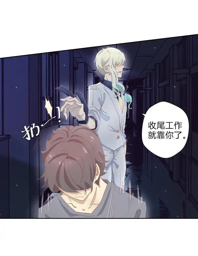 《吸血鬼新娘》第40回 吸血鬼新娘 第49页