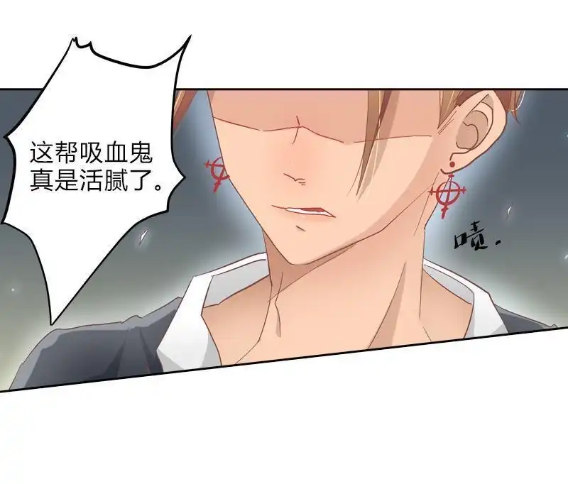 《吸血鬼新娘》第40回 吸血鬼新娘 第45页