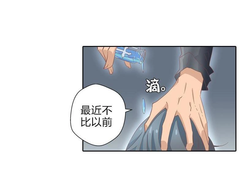 《吸血鬼新娘》第40回 吸血鬼新娘 第39页