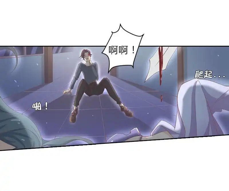 《吸血鬼新娘》第40回 吸血鬼新娘 第31页