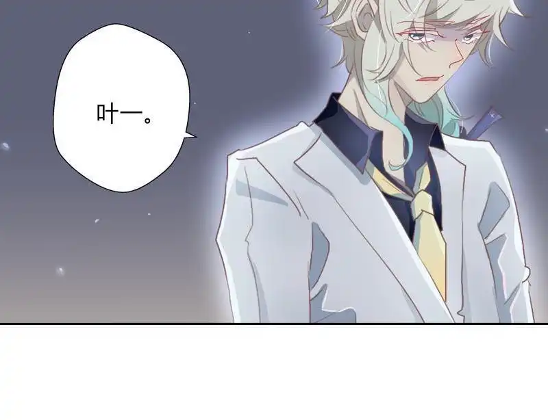 《吸血鬼新娘》第40回 吸血鬼新娘 第47页