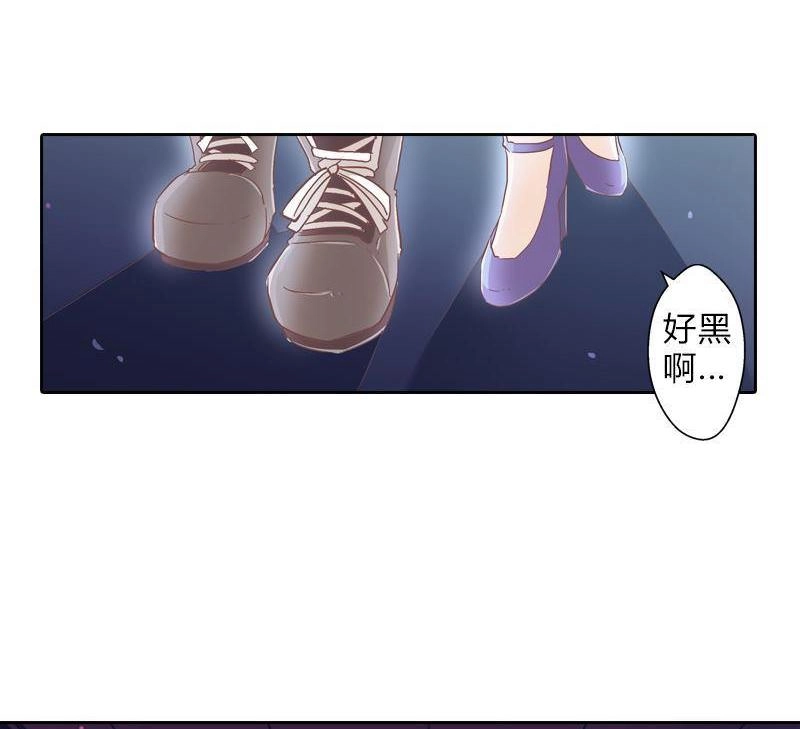 《吸血鬼新娘》第40回 吸血鬼新娘 第15页