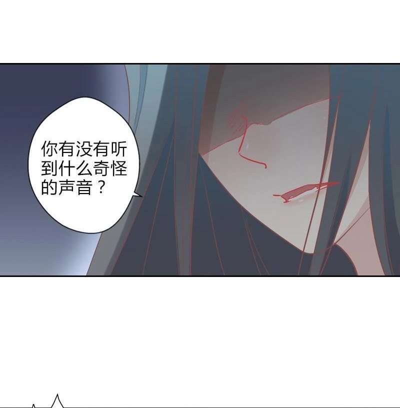 《吸血鬼新娘》第40回 吸血鬼新娘 第17页