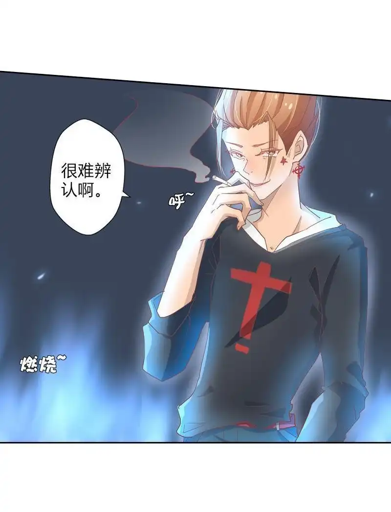 《吸血鬼新娘》第40回 吸血鬼新娘 第41页