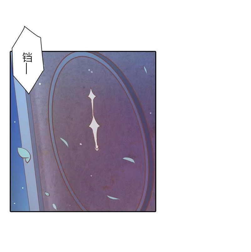 《吸血鬼新娘》第40回 吸血鬼新娘 第4页