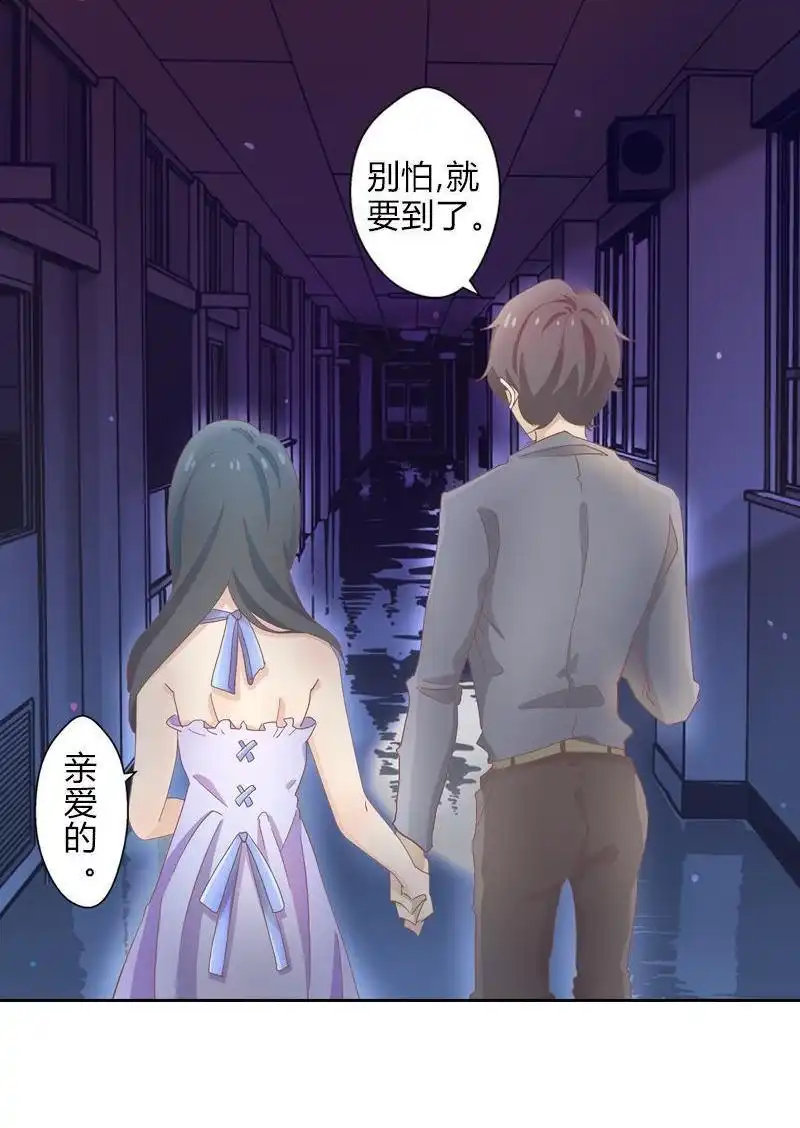 《吸血鬼新娘》第40回 吸血鬼新娘 第16页
