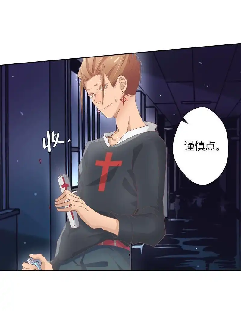 《吸血鬼新娘》第40回 吸血鬼新娘 第37页
