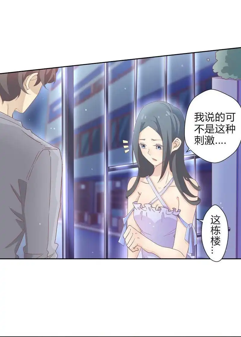 《吸血鬼新娘》第40回 吸血鬼新娘 第11页