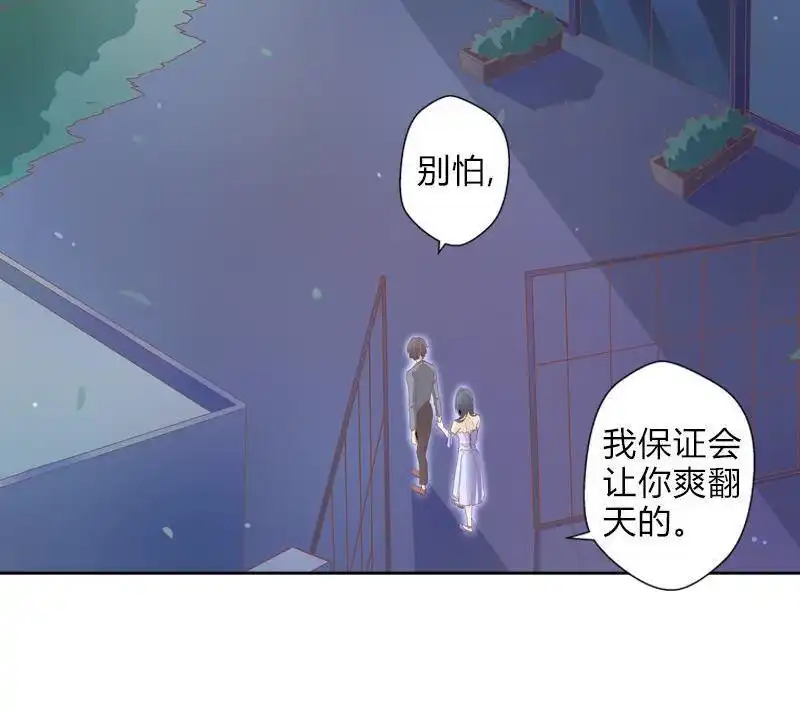 《吸血鬼新娘》第40回 吸血鬼新娘 第13页