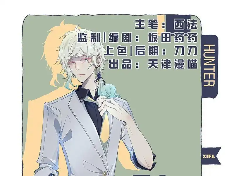 《吸血鬼新娘》第40回 吸血鬼新娘 第1页