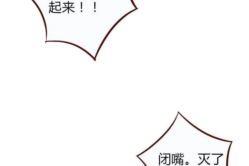 《吸血鬼新娘》第4回 吸血鬼新娘 第9页