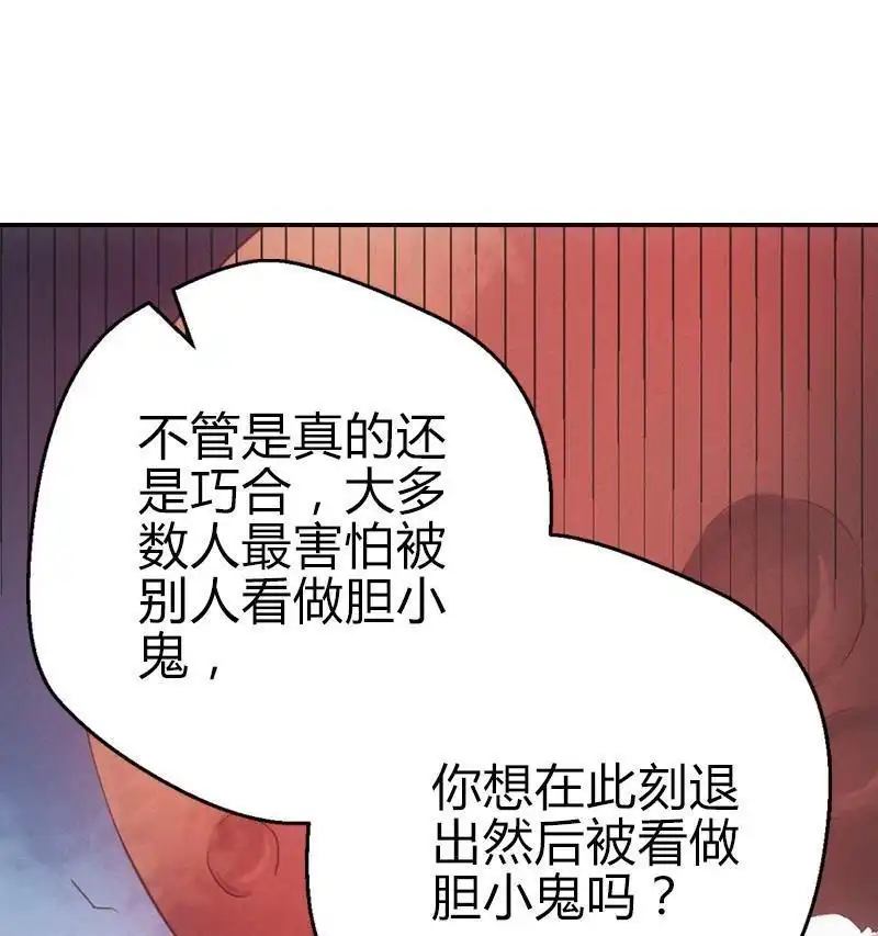 《吸血鬼新娘》第4回 吸血鬼新娘 第23页