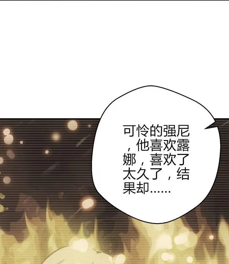 《吸血鬼新娘》第4回 吸血鬼新娘 第21页