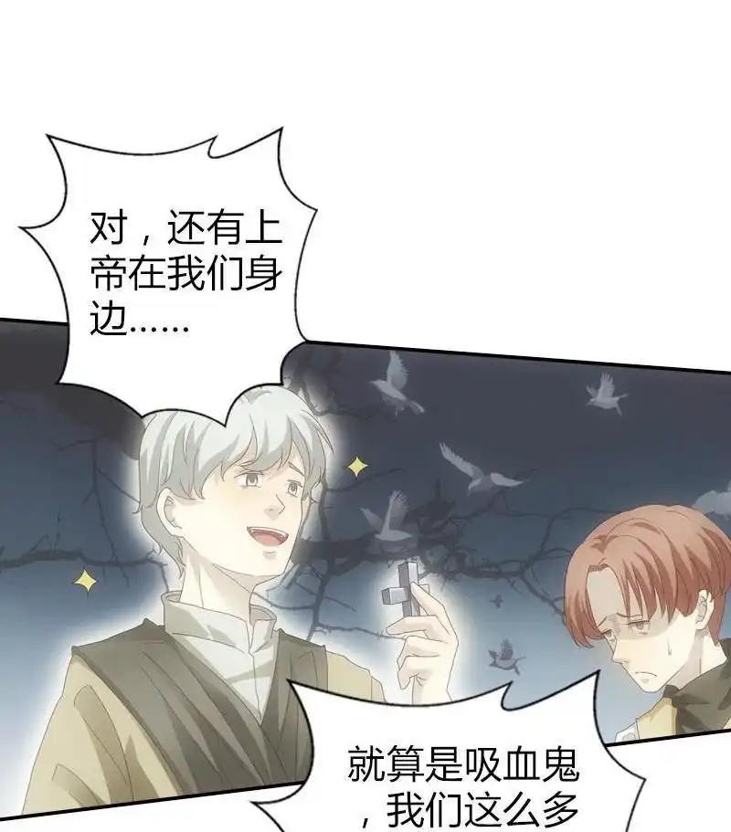 《吸血鬼新娘》第4回 吸血鬼新娘 第28页