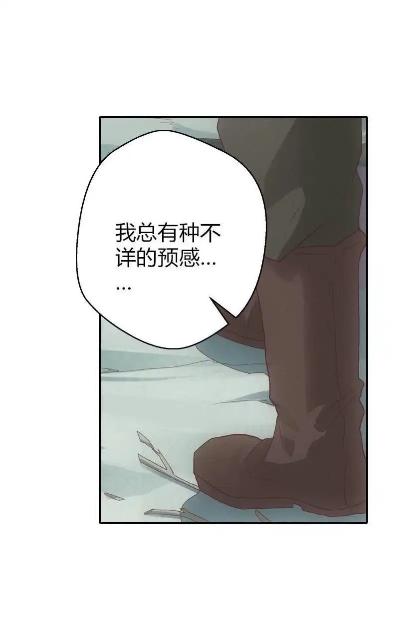 《吸血鬼新娘》第4回 吸血鬼新娘 第31页