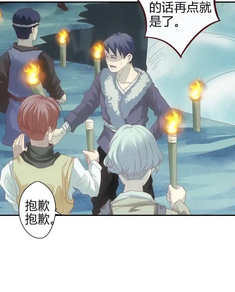 《吸血鬼新娘》第4回 吸血鬼新娘 第10页