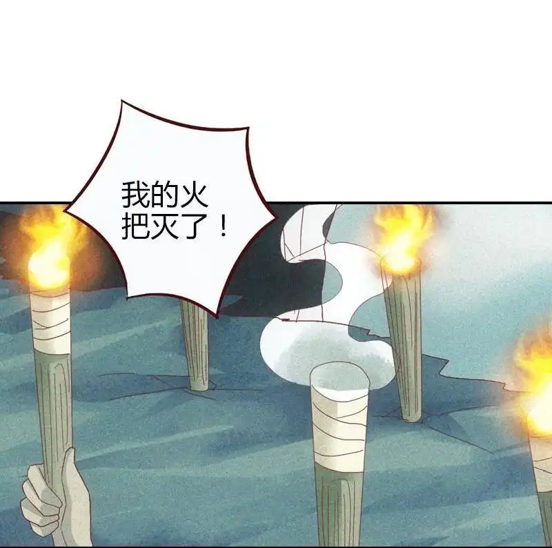《吸血鬼新娘》第4回 吸血鬼新娘 第7页