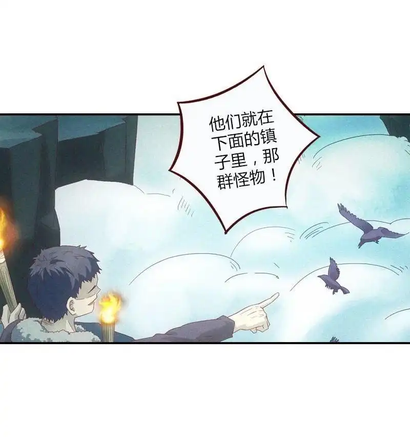 《吸血鬼新娘》第4回 吸血鬼新娘 第6页