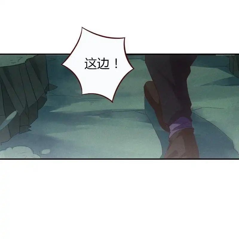 《吸血鬼新娘》第4回 吸血鬼新娘 第1页