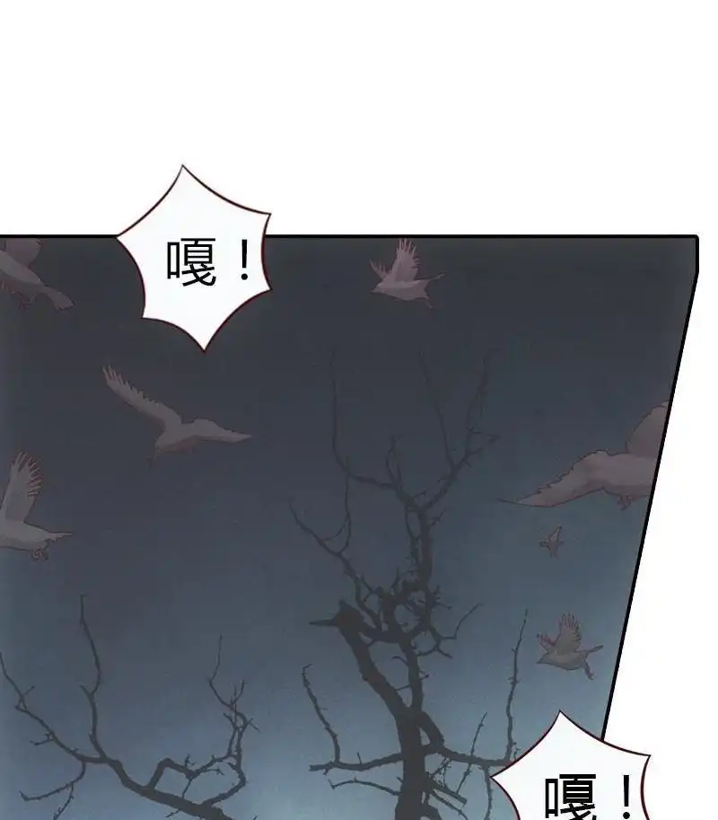 《吸血鬼新娘》第4回 吸血鬼新娘 第11页