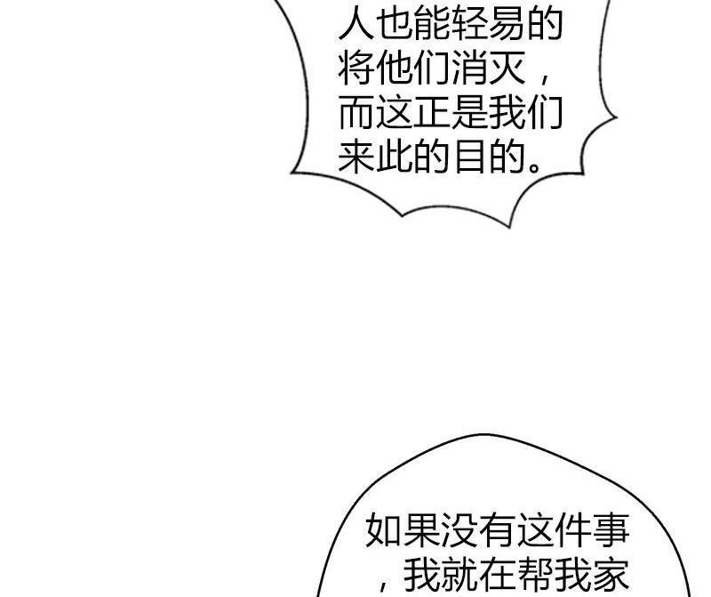《吸血鬼新娘》第4回 吸血鬼新娘 第29页